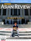 NIKKEI ASIAN REVIEW 0812-0825/2019 第290期