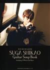SUGA SHIKAO -Guitar Song Book