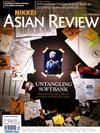 NIKKEI ASIAN REVIEW 0902-0908/2019 第292期