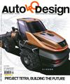 Auto & Design 9-10月號/2019 第238期