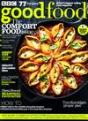 BBC good food 10月號/2019+別冊