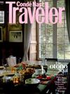 Conde Nast Traveler（西班牙版）10月號/2019 第132期+別冊