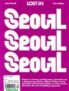 LOST iN 第20期：SeouL