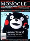 MONOCLE 12-1月號/2019-2020 第129期