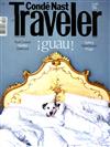 Conde Nast Traveler（西班牙版） 12月號/2019 第134期