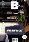 Magazine B 第1期：FREITAG