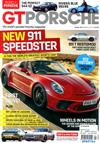 GT PORSCHE 1月號/2020 第221期