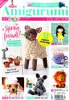 GET INTO CRAFT 第31期：Amigurumi COLLECTION