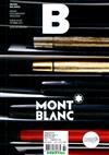 Magazine B 第80期：MONTBLANC