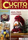 CUCITO CREATIVO 12月號/2019 第135期