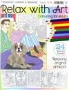 Relax with Art 第62期