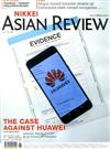 NIKKEI ASIAN REVIEW 0210-0216/2020 第314期