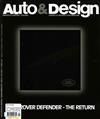 Auto & Design 1-2月號/2020 第240期