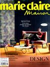 marie claire Maison-Italiana 2月號/2020 第2期