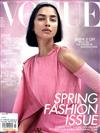 VOGUE （英國版）3月號/2020