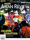 NIKKEI ASIAN REVIEW 0217-0223/2020 第315期