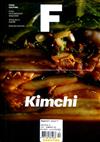 Magazine F 第12期：kimchi