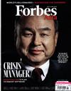 Forbes Asia 富比士 5-6月合刊號/2020