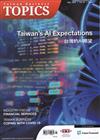 Taiwan Business TOPICS 5月號/2020