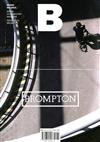 Magazine B 第5期：BROMPTON