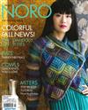 NORO KNITTING MAGAZINE 秋冬號/2020 第17期