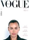 VOGUE ITALIA 9月號/2020+別冊（多款封面隨機出貨）