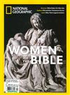 NATIONAL GEOGRAPHIC 第54期：WOMEN OF THE BIBLE