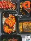 ART CULINAIRE <精裝本> 第136期