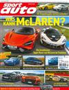 sport auto 第12期/2020