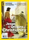 N.G 第57期：Jesus and the Origins of Christianity