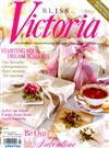 Victoria 1-2月號/2021