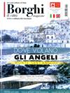 Borghi magazine 1月號/2021