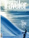 Conde Nast Traveler（西班牙版） 冬季號/2021 第143期