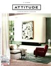 ATTITUDE-INTERIOR DESIGN 1-2月號/2021 第97期