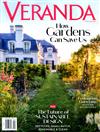 VERANDA 4月號/2021