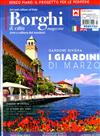 Borghi magazine 3月號/2021