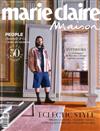 marie claire Maison-Italiana 4月號/2021