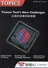 Taiwan Business TOPICS 5月號/2021