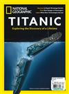 NATIONAL GEOGRAPHIC 第67期：TITANIC