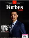 Forbes Asia 富比士 6月號/2021