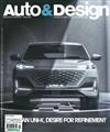 Auto & Design 5-6月號/2021 第248期