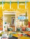 ELLE DECORATION （法國版） 6月號/2021 第289期