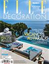 ELLE DECORATION （法國版） 7-8月號/2021 第290期