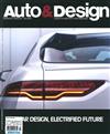 Auto & Design 7-8月號/2021 第249期