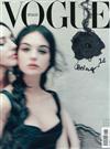 VOGUE ITALIA 7月號/2021+別冊