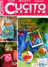 CUCITO CREATIVO 7-8月號/2021
