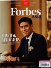 FORBES ASIA 8月號/2021