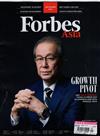 Forbes Asia 富比士 9-10月號/2021