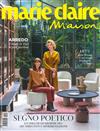 marie claire Maison-Italiana 9月號/2021