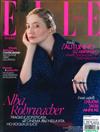 ELLE ITALIAN 0925/2021